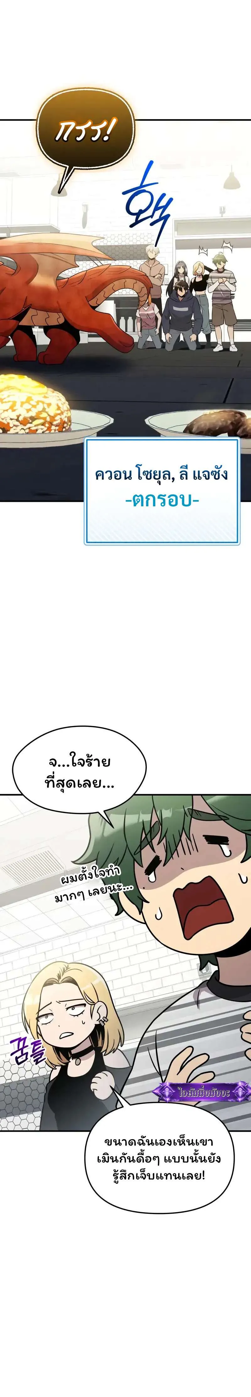 I Obtained a Mythic Item พลิกชะตาคว้าไอเทมระดับเทพ ตอนที่ 165 หน้า 19