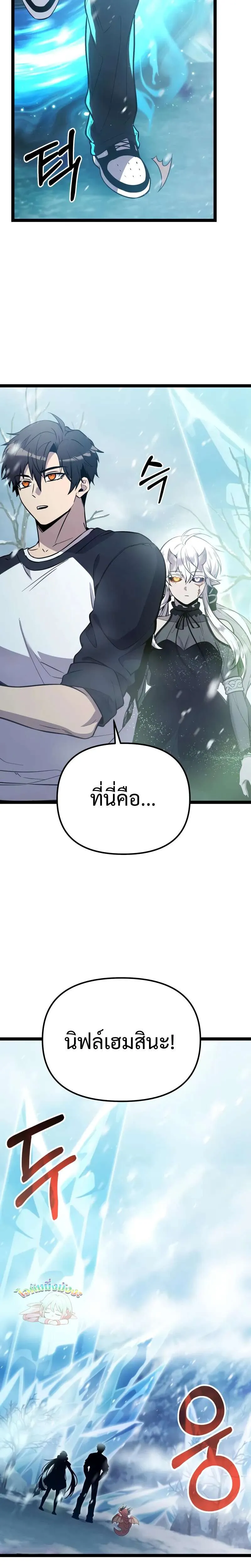 I Obtained a Mythic Item พลิกชะตาคว้าไอเทมระดับเทพ ตอนที่ 169 หน้า 2