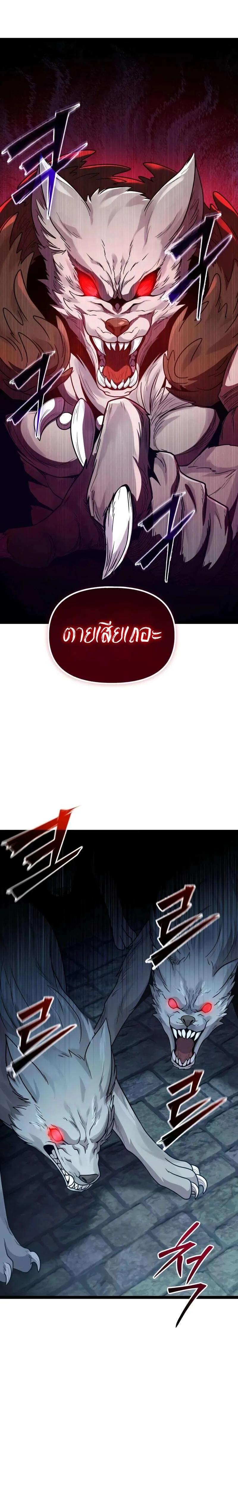 I Obtained a Mythic Item พลิกชะตาคว้าไอเทมระดับเทพ ตอนที่ 172 หน้า 35