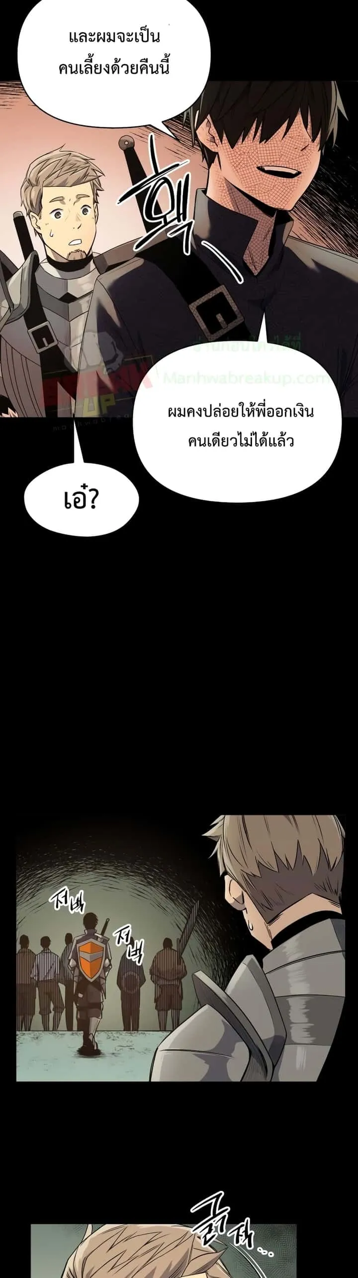 I Obtained a Mythic Item พลิกชะตาคว้าไอเทมระดับเทพ ตอนที่ 2 หน้า 66