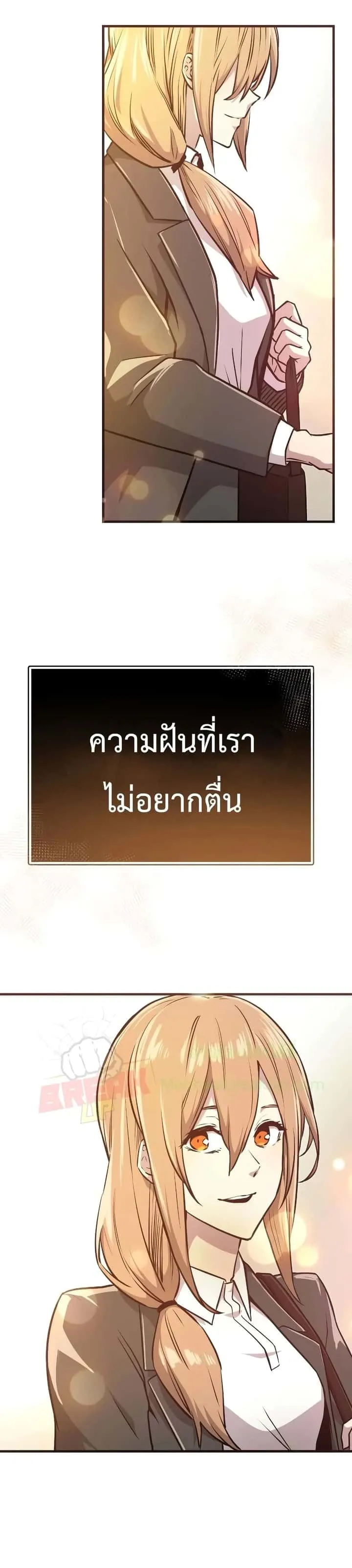 I Obtained a Mythic Item พลิกชะตาคว้าไอเทมระดับเทพ ตอนที่ 3 หน้า 99