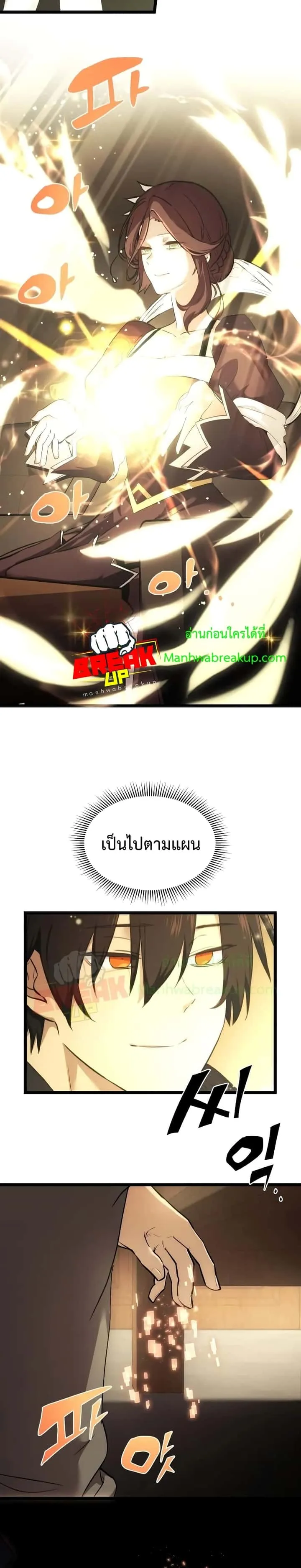 I Obtained a Mythic Item พลิกชะตาคว้าไอเทมระดับเทพ ตอนที่ 5 หน้า 46