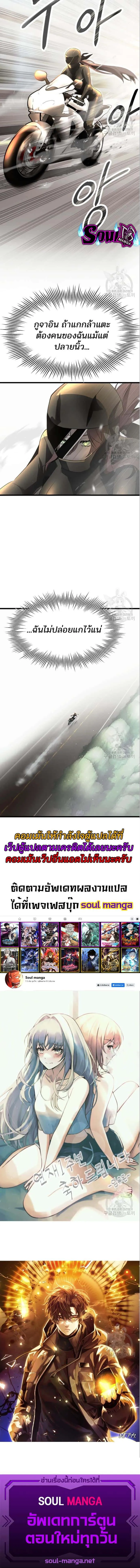 I Obtained a Mythic Item พลิกชะตาคว้าไอเทมระดับเทพ ตอนที่ 58 หน้า 5