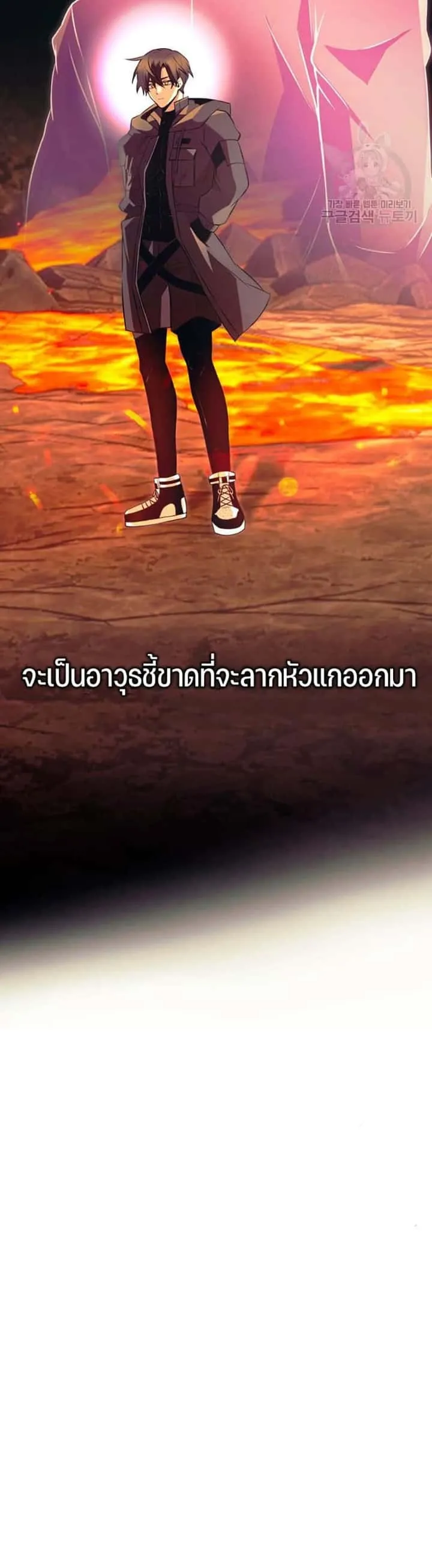 I Obtained a Mythic Item พลิกชะตาคว้าไอเทมระดับเทพ ตอนที่ 70 หน้า 35