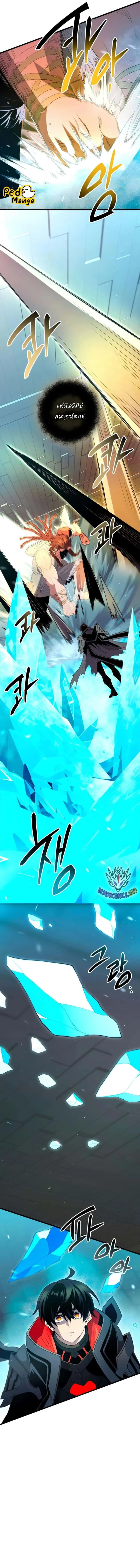 I Obtained a Mythic Item พลิกชะตาคว้าไอเทมระดับเทพ ตอนที่ 86 หน้า 12