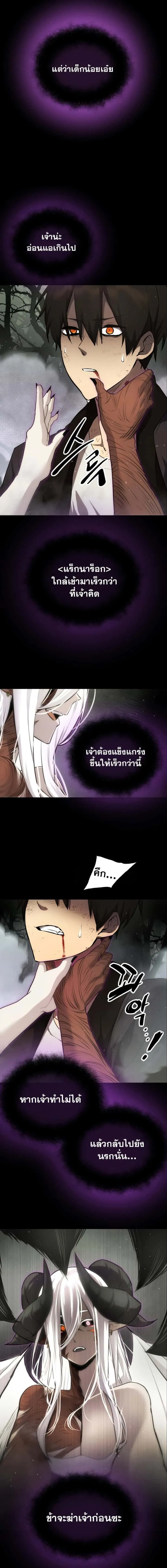 I Obtained a Mythic Item พลิกชะตาคว้าไอเทมระดับเทพ ตอนที่ 9 หน้า 4