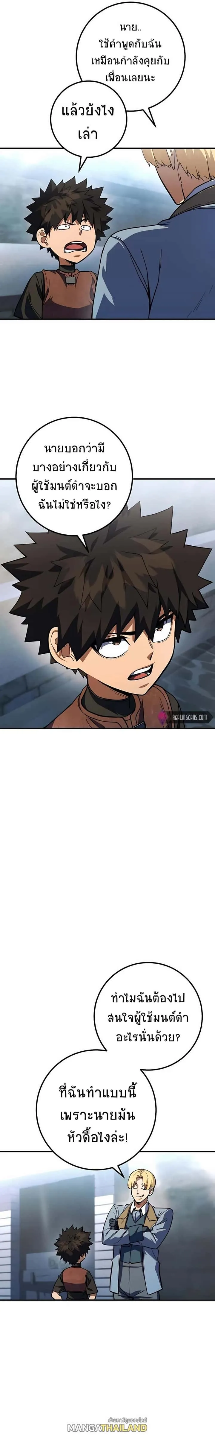 I Picked a Hammer to Save the World ตอนที่ 13 หน้า 13