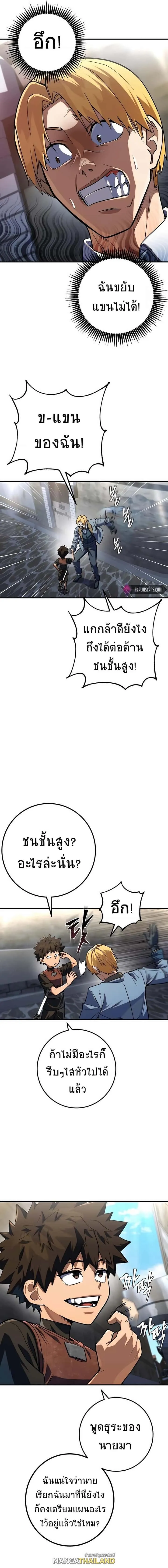 I Picked a Hammer to Save the World ตอนที่ 13 หน้า 15