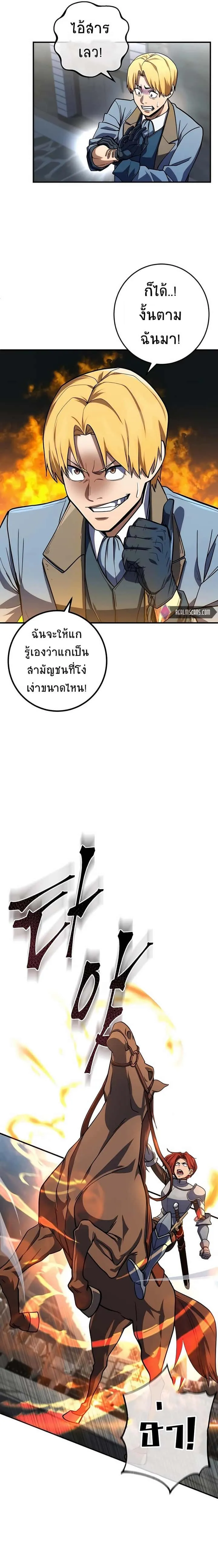 I Picked a Hammer to Save the World ตอนที่ 13 หน้า 16
