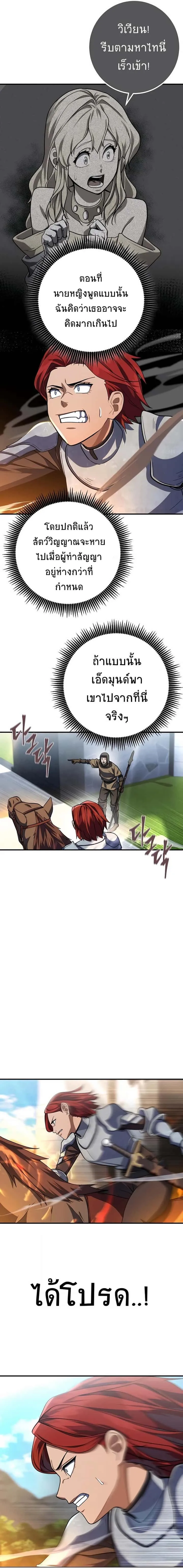 I Picked a Hammer to Save the World ตอนที่ 13 หน้า 17