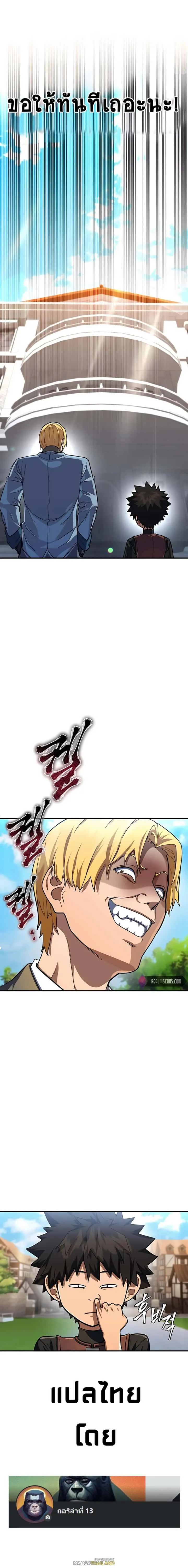 I Picked a Hammer to Save the World ตอนที่ 13 หน้า 18