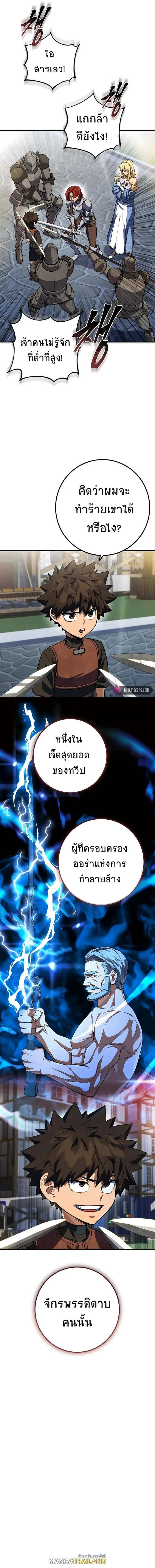 I Picked a Hammer to Save the World ตอนที่ 13 หน้า 7