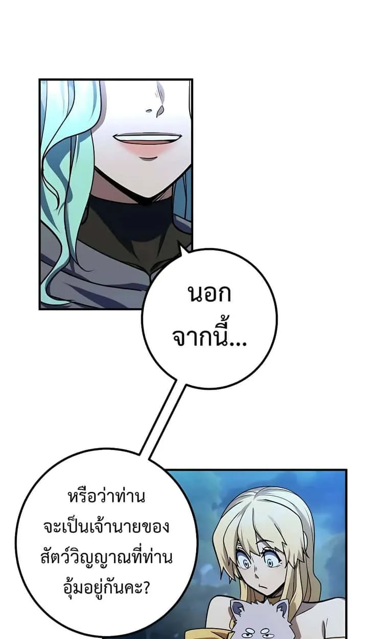 I Picked a Hammer to Save the World ตอนที่ 15 หน้า 13