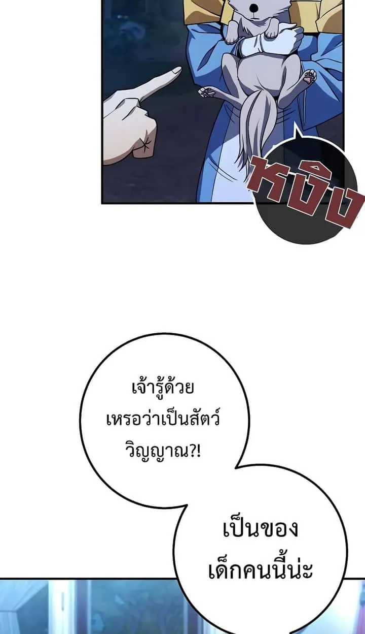 I Picked a Hammer to Save the World ตอนที่ 15 หน้า 14