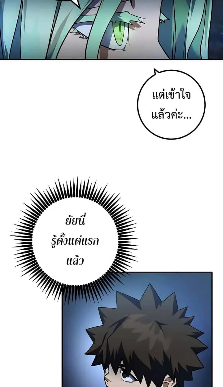 I Picked a Hammer to Save the World ตอนที่ 15 หน้า 16