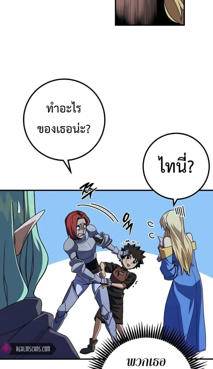 I Picked a Hammer to Save the World ตอนที่ 15 หน้า 21