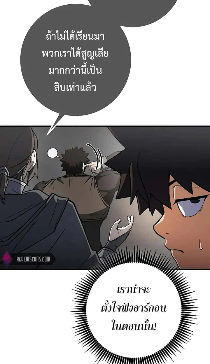 I Picked a Hammer to Save the World ตอนที่ 15 หน้า 26