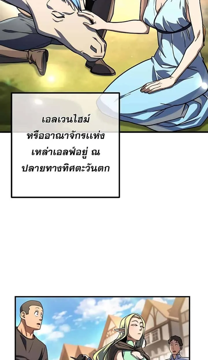 I Picked a Hammer to Save the World ตอนที่ 15 หน้า 3