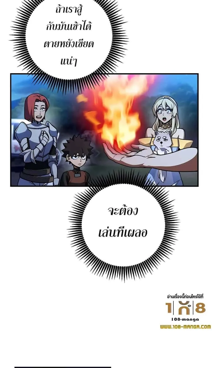 I Picked a Hammer to Save the World ตอนที่ 15 หน้า 33