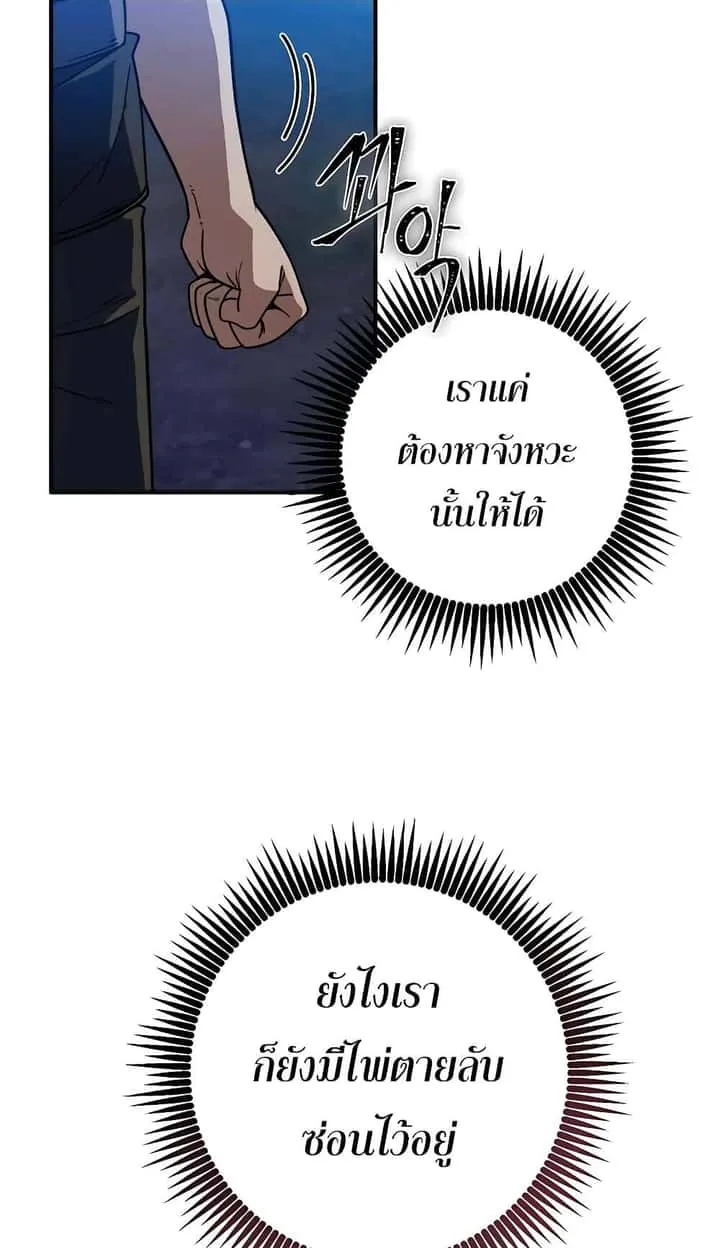 I Picked a Hammer to Save the World ตอนที่ 15 หน้า 34