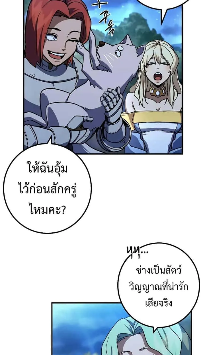 I Picked a Hammer to Save the World ตอนที่ 15 หน้า 36