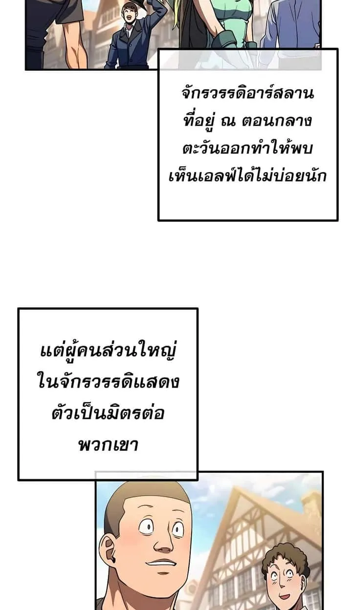 I Picked a Hammer to Save the World ตอนที่ 15 หน้า 4