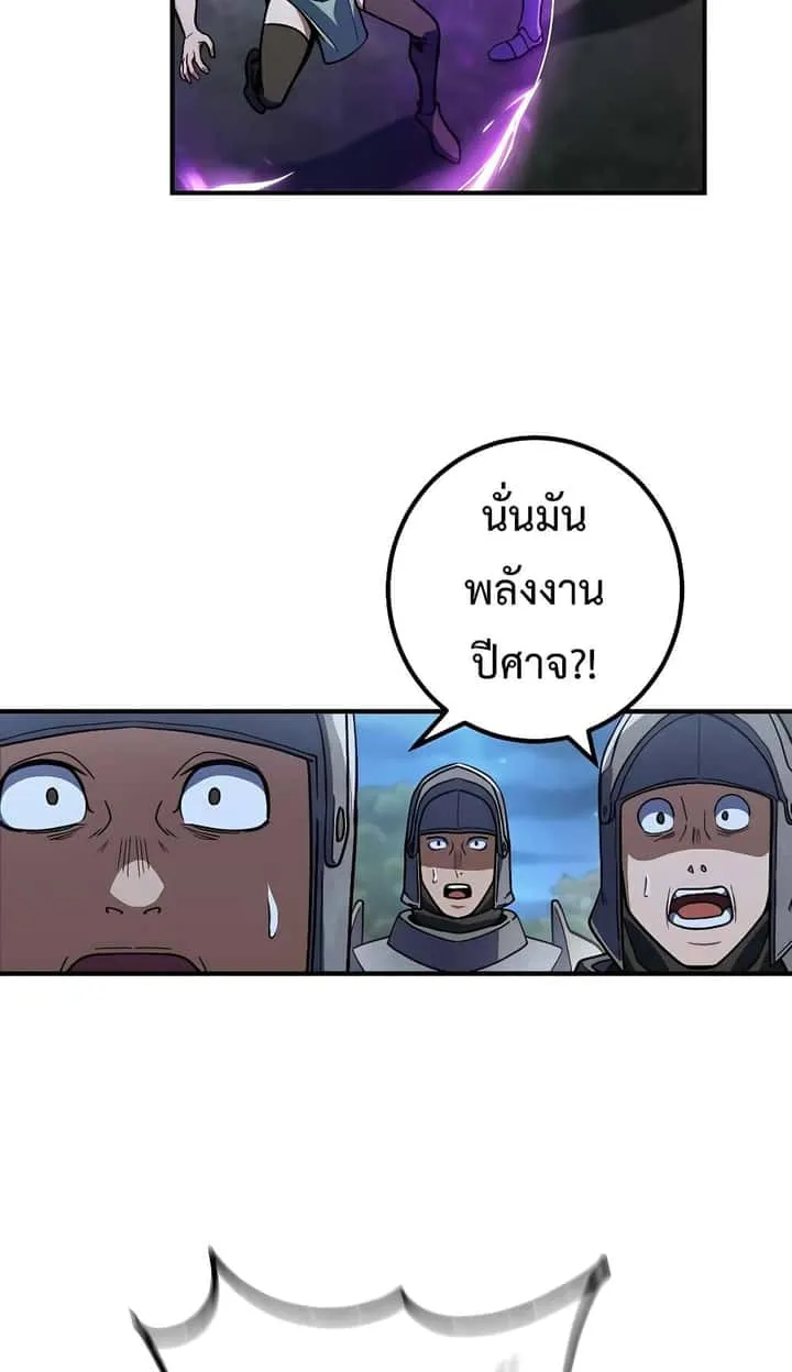I Picked a Hammer to Save the World ตอนที่ 15 หน้า 45