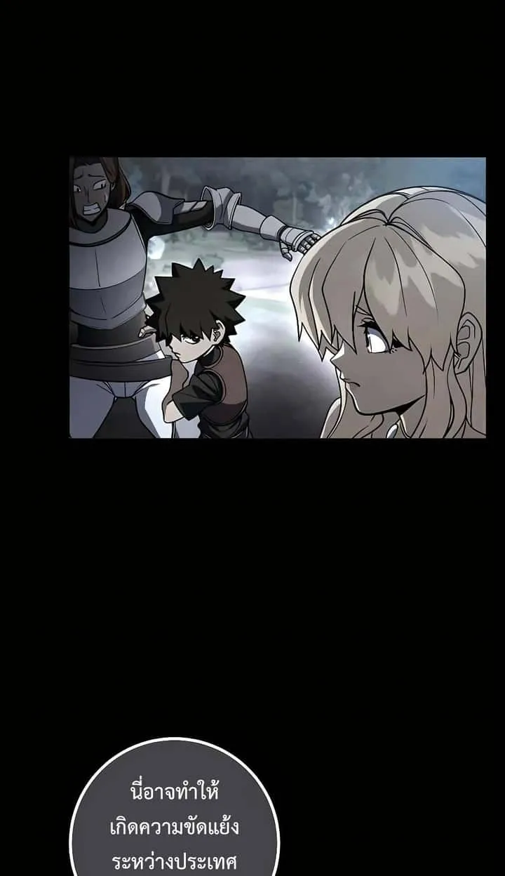 I Picked a Hammer to Save the World ตอนที่ 15 หน้า 52