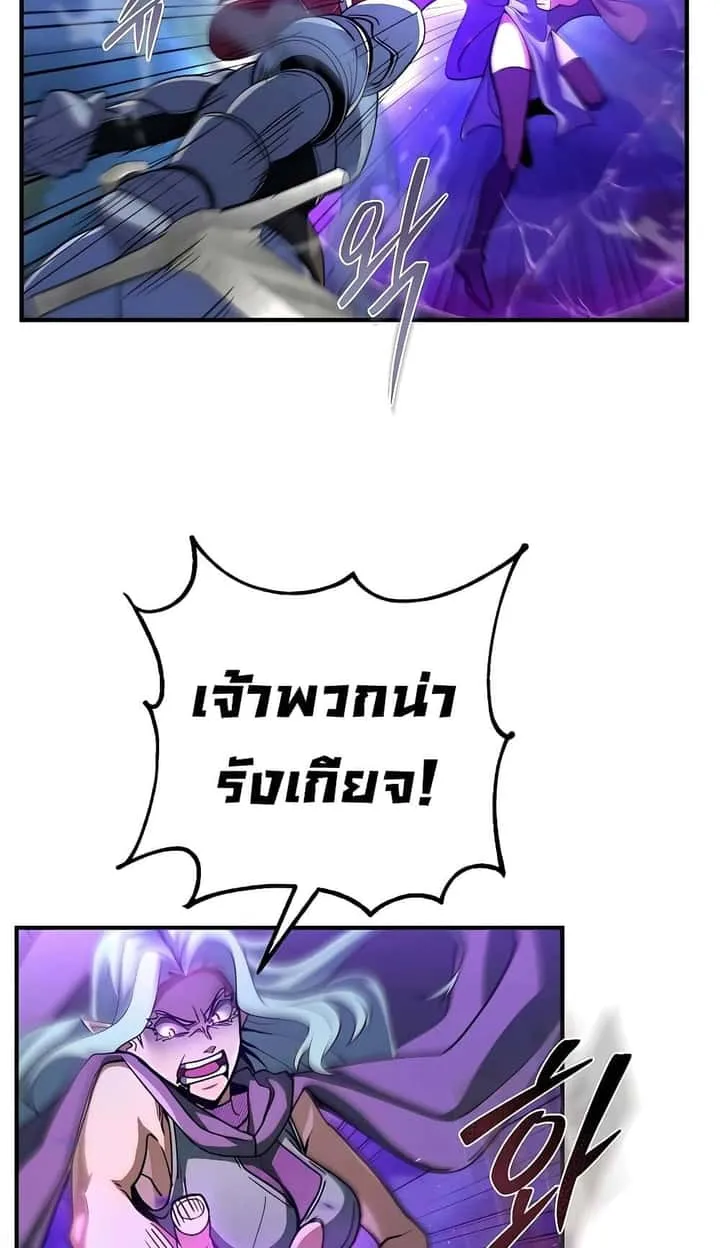 I Picked a Hammer to Save the World ตอนที่ 15 หน้า 69