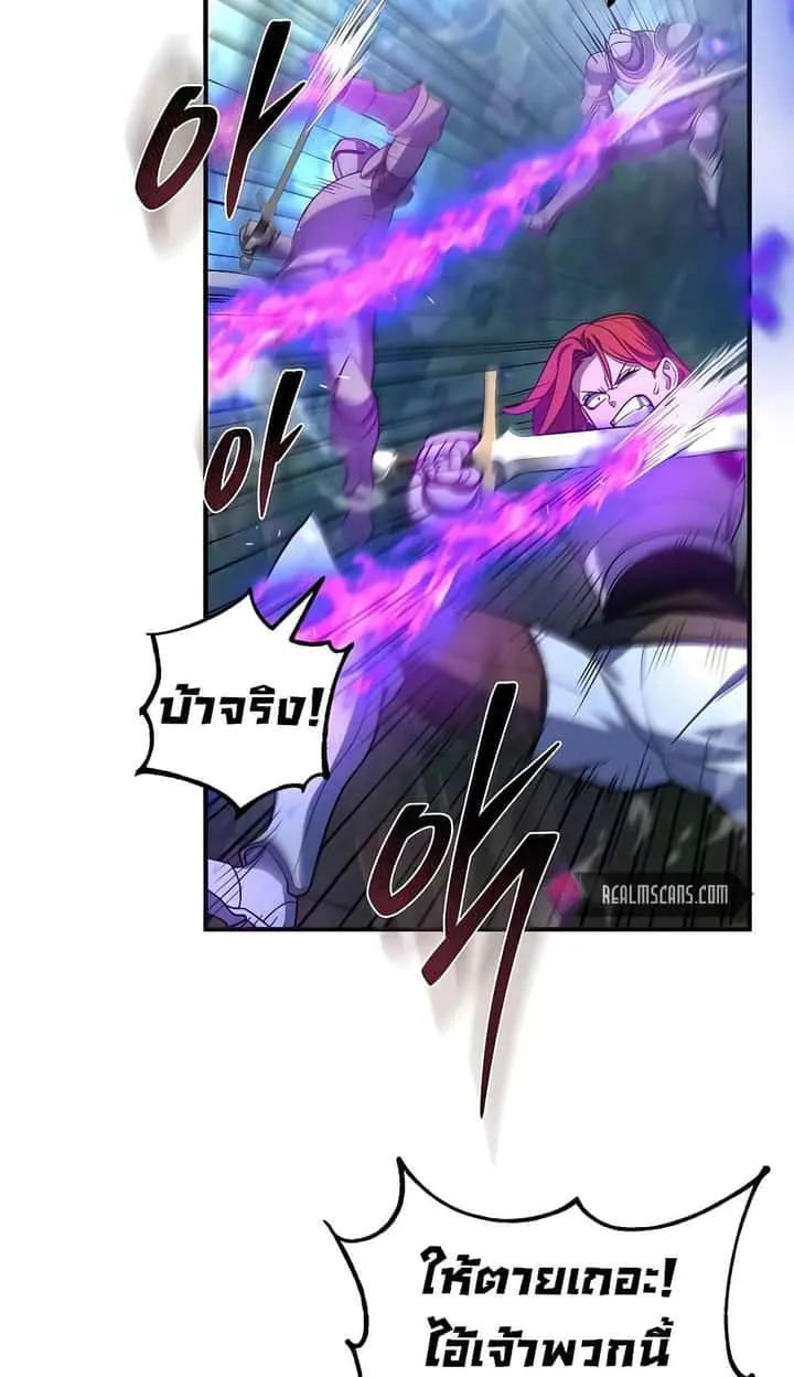 I Picked a Hammer to Save the World ตอนที่ 15 หน้า 71
