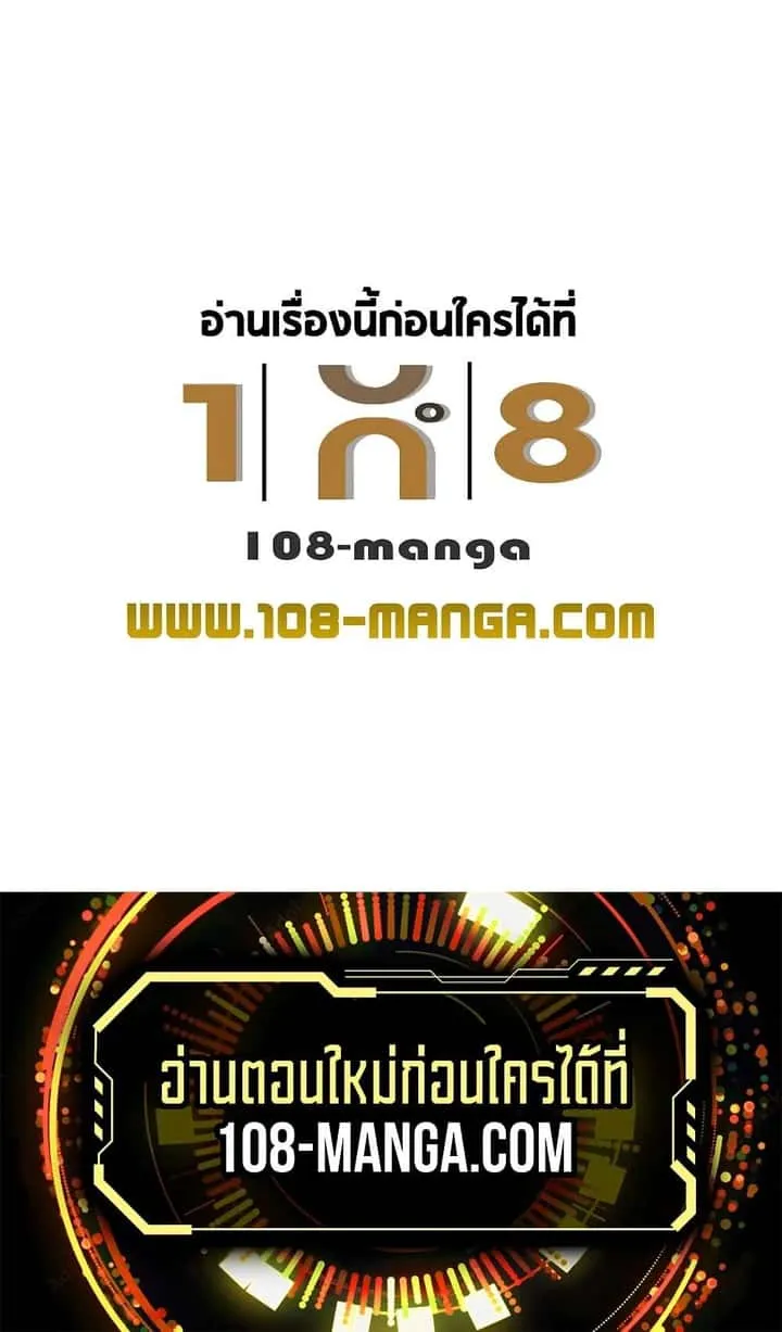 I Picked a Hammer to Save the World ตอนที่ 15 หน้า 80