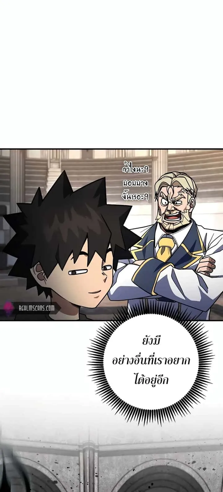 I Picked a Hammer to Save the World ตอนที่ 22 หน้า 14