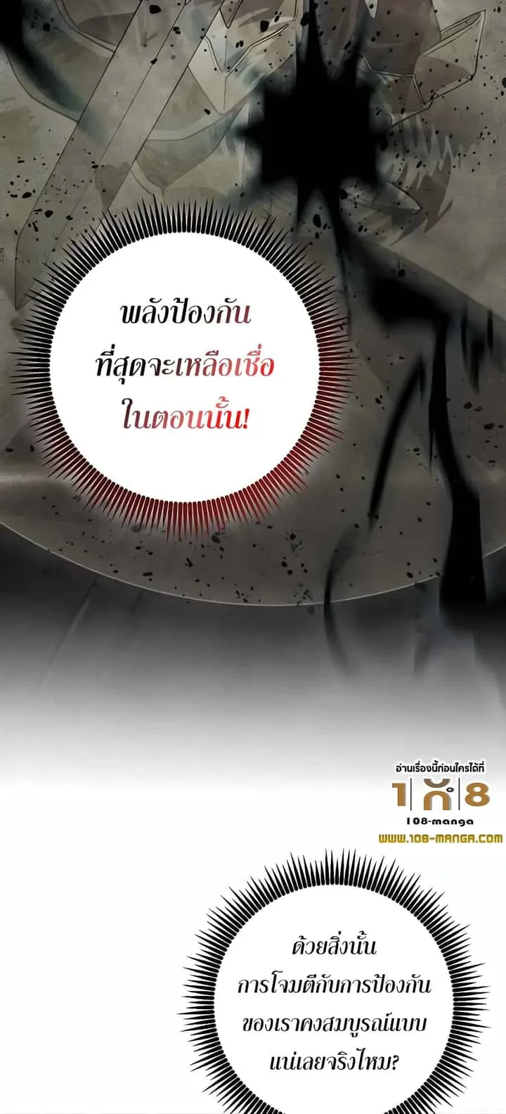 I Picked a Hammer to Save the World ตอนที่ 22 หน้า 16