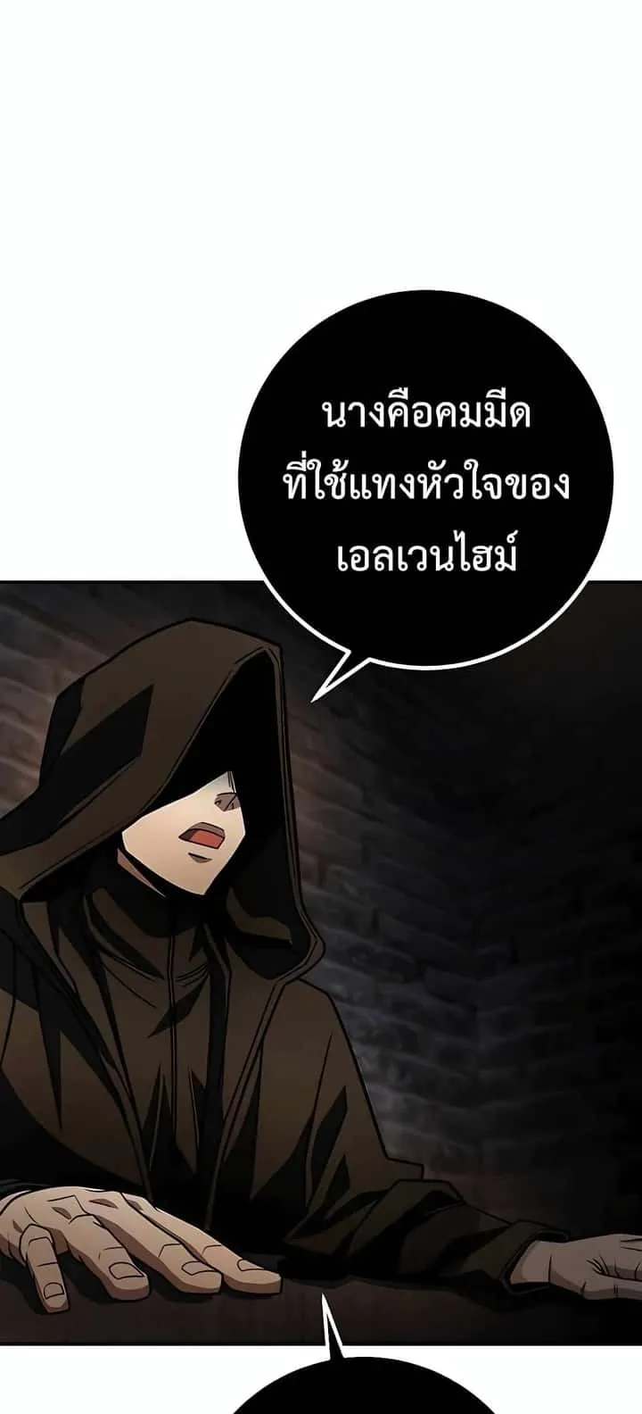 I Picked a Hammer to Save the World ตอนที่ 22 หน้า 26