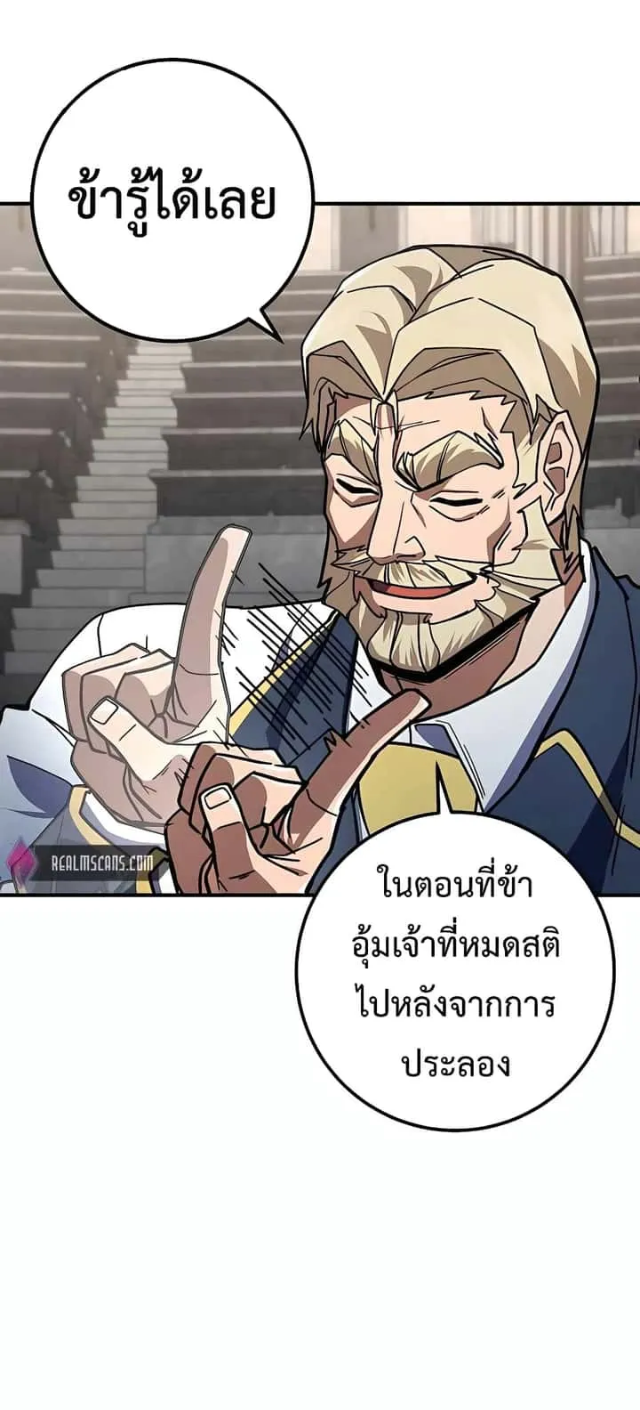 I Picked a Hammer to Save the World ตอนที่ 22 หน้า 37