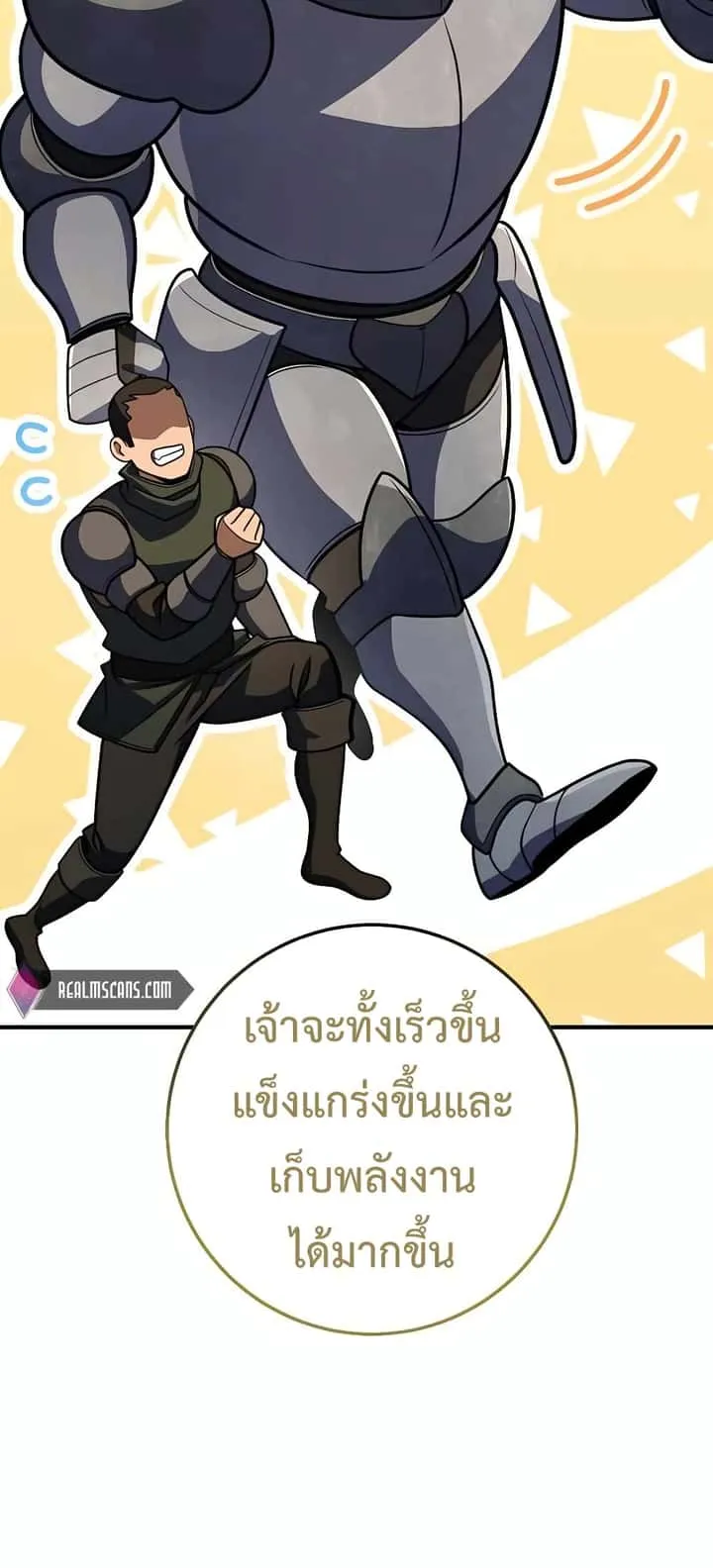 I Picked a Hammer to Save the World ตอนที่ 22 หน้า 44