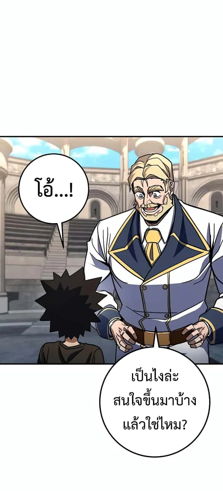 I Picked a Hammer to Save the World ตอนที่ 22 หน้า 45