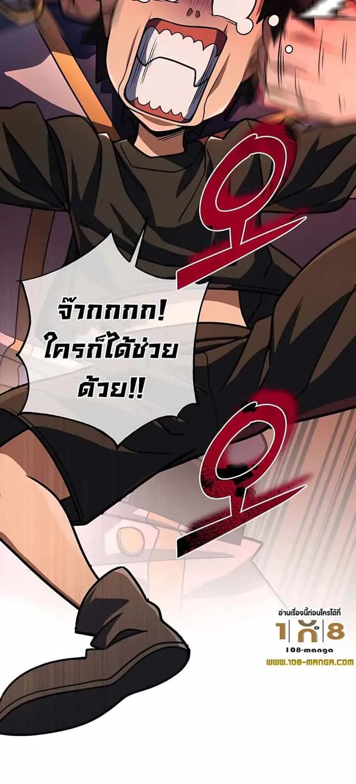 I Picked a Hammer to Save the World ตอนที่ 22 หน้า 60