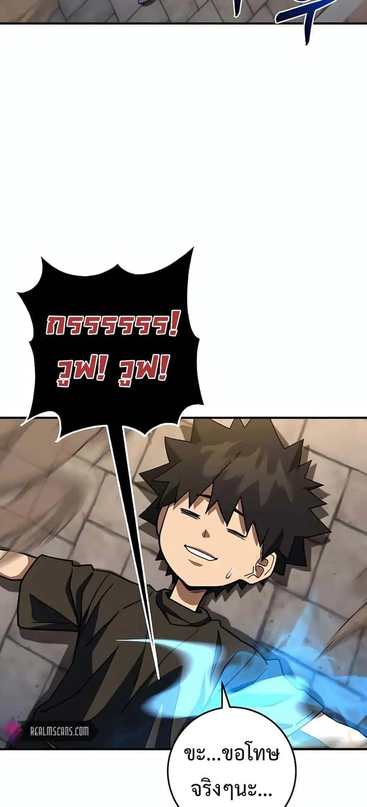 I Picked a Hammer to Save the World ตอนที่ 22 หน้า 85
