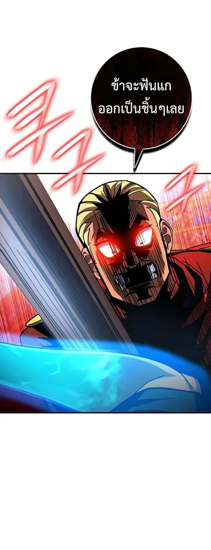 I Picked a Hammer to Save the World ตอนที่ 27 หน้า 12