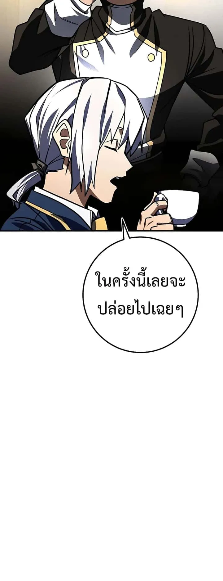 I Picked a Hammer to Save the World ตอนที่ 27 หน้า 50