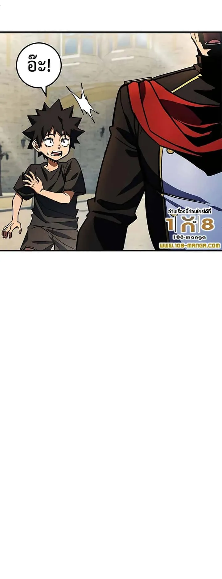 I Picked a Hammer to Save the World ตอนที่ 27 หน้า 6