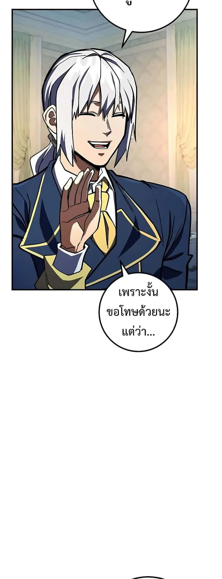 I Picked a Hammer to Save the World ตอนที่ 27 หน้า 60