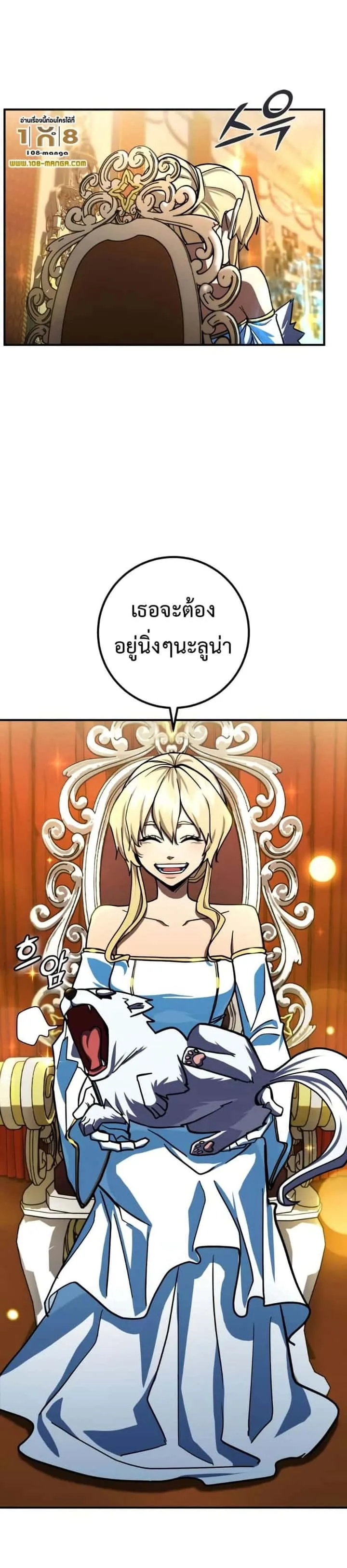I Picked a Hammer to Save the World ตอนที่ 28 หน้า 10