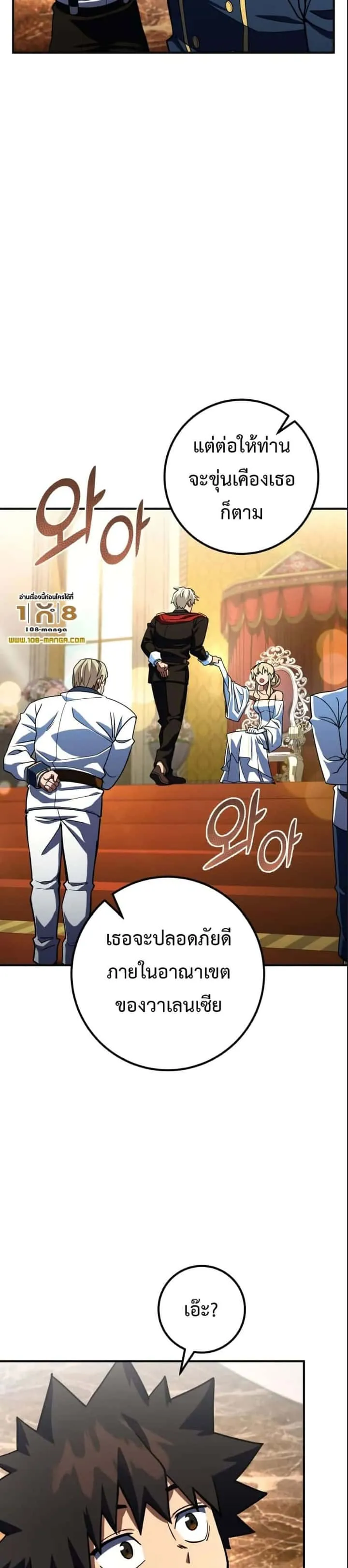 I Picked a Hammer to Save the World ตอนที่ 28 หน้า 39
