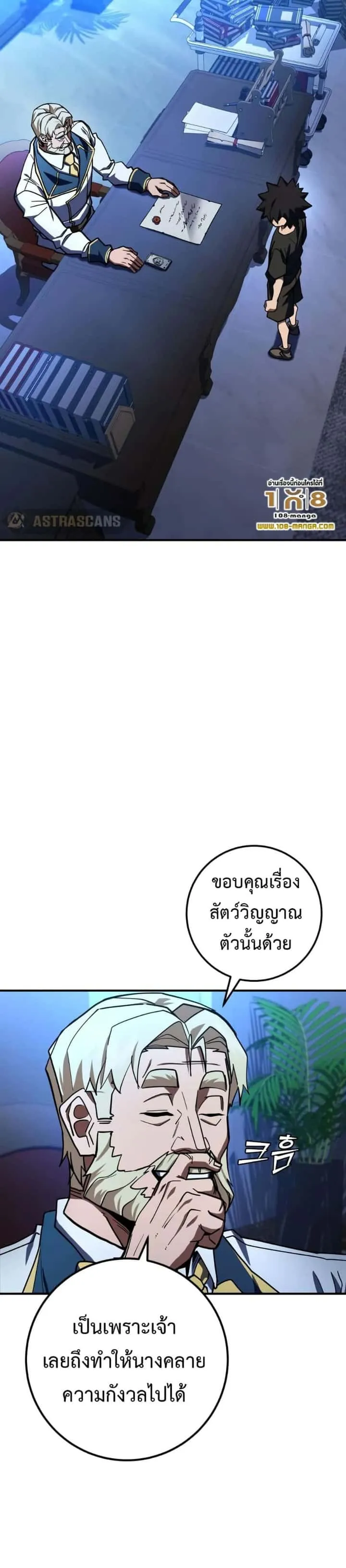 I Picked a Hammer to Save the World ตอนที่ 28 หน้า 44