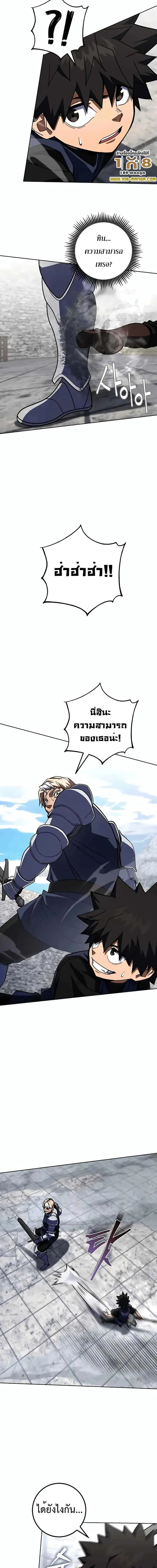 I Picked a Hammer to Save the World ตอนที่ 35 หน้า 12