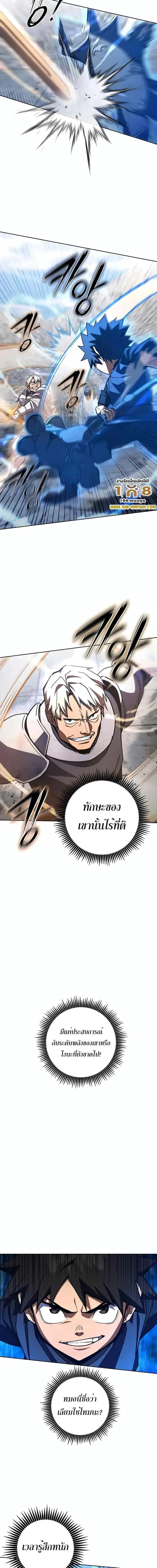 I Picked a Hammer to Save the World ตอนที่ 35 หน้า 15