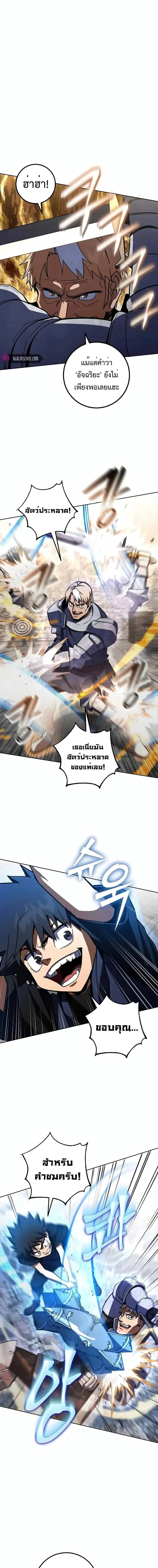 I Picked a Hammer to Save the World ตอนที่ 35 หน้า 17