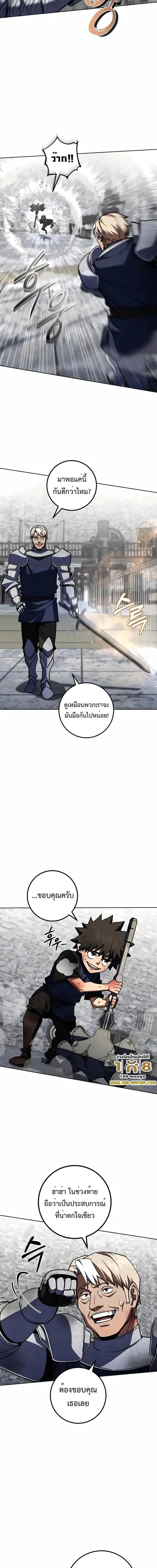 I Picked a Hammer to Save the World ตอนที่ 35 หน้า 19